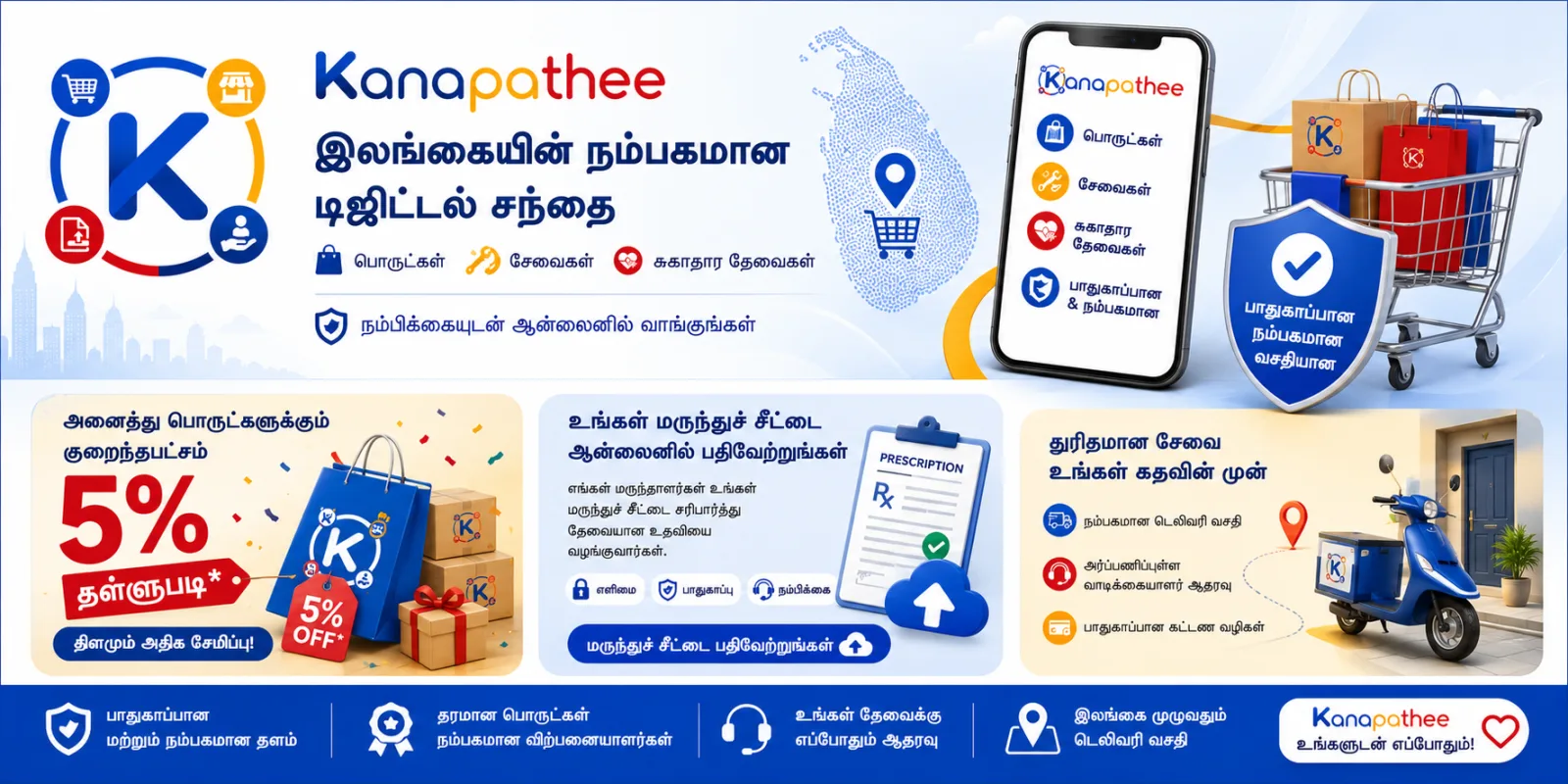 Kanapathee online shopping