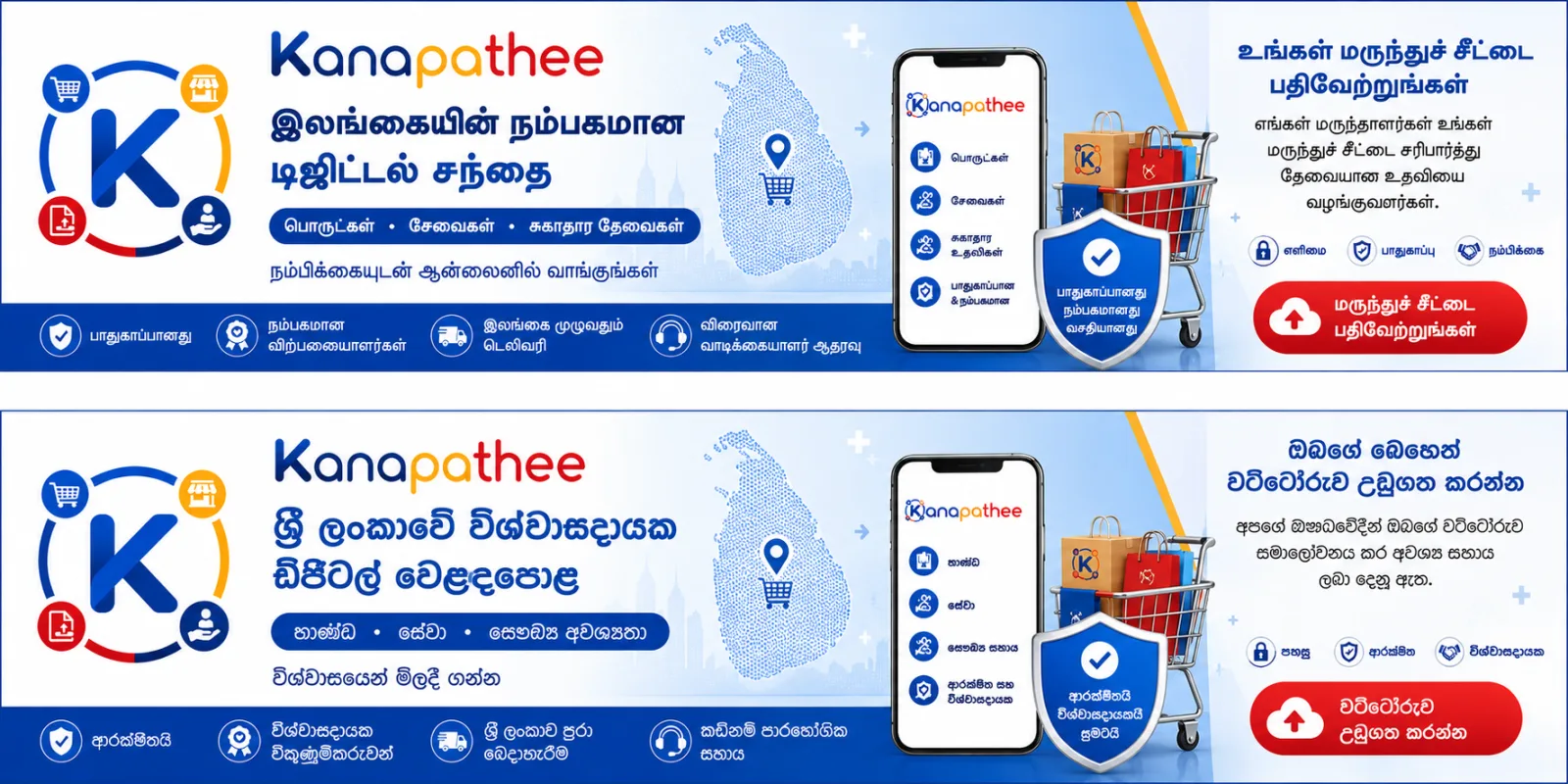 Kanapathee pharmacy services